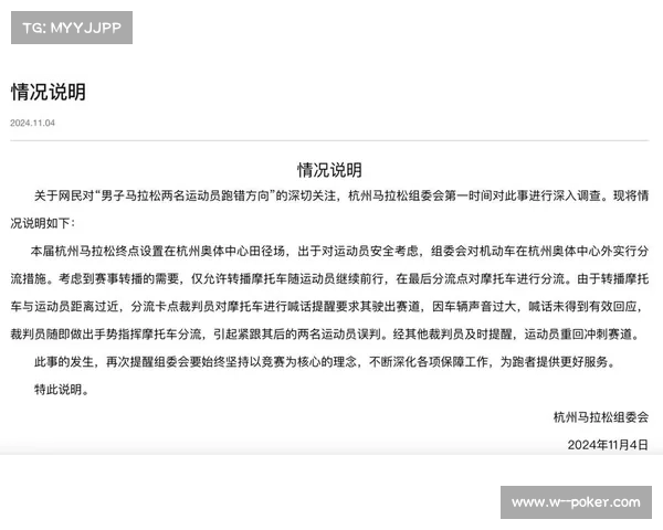 马拉松引导车误入赛道致领先集团多跑300米成绩依然有效 马拉松引导车误入赛道致领先集团多跑300米成绩依然有效